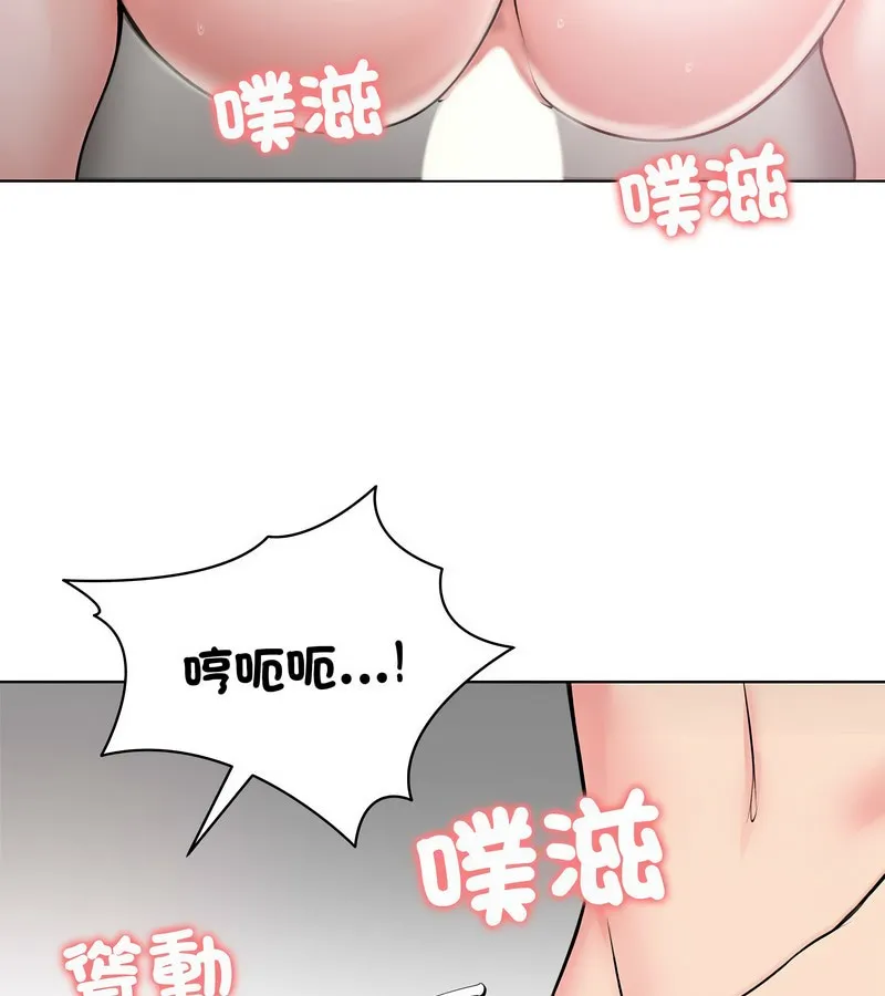 老婆捲款潜逃后 第7话 第88页