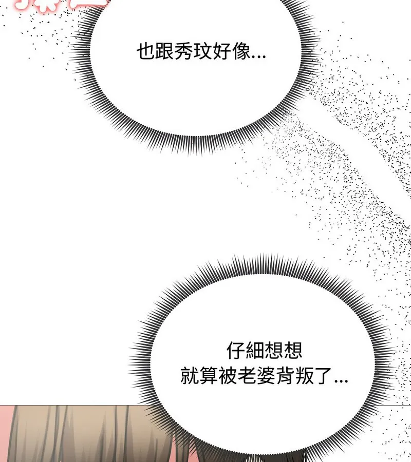 老婆捲款潜逃后 第7话 第24页