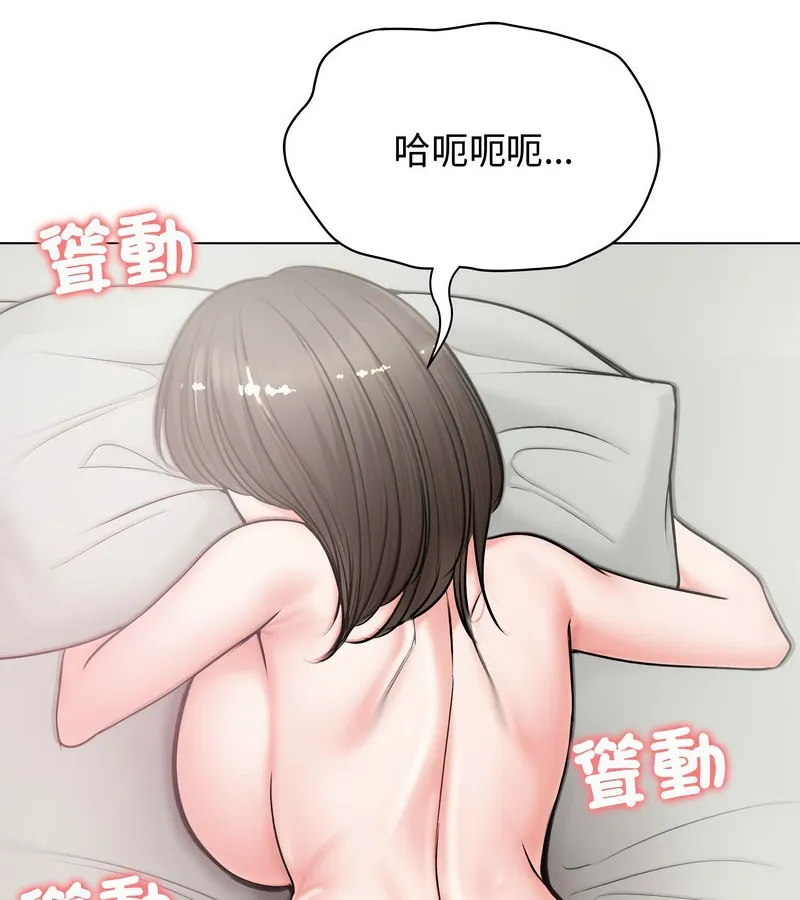 老婆捲款潜逃后 第7话 第86页