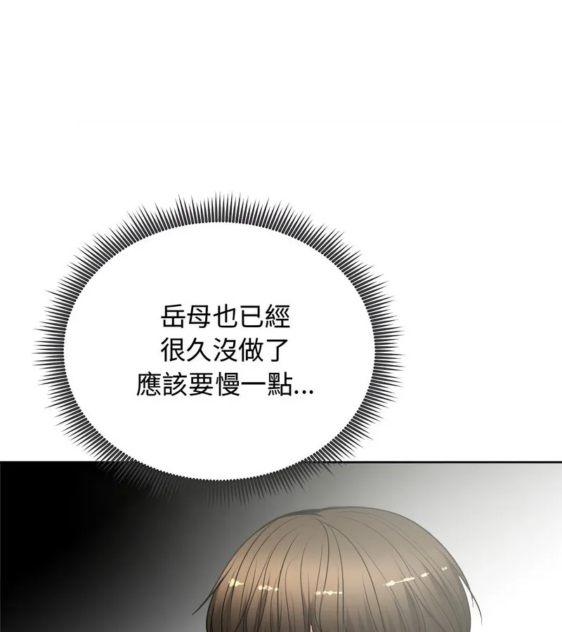 老婆捲款潜逃后 第7话 第83页