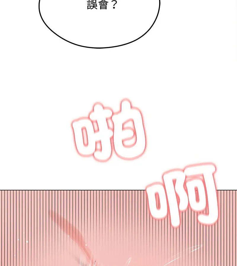 老婆捲款潜逃后 第7话 第102页
