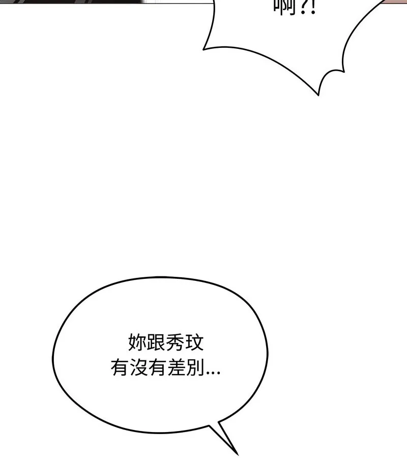 老婆捲款潜逃后 第7话 第47页