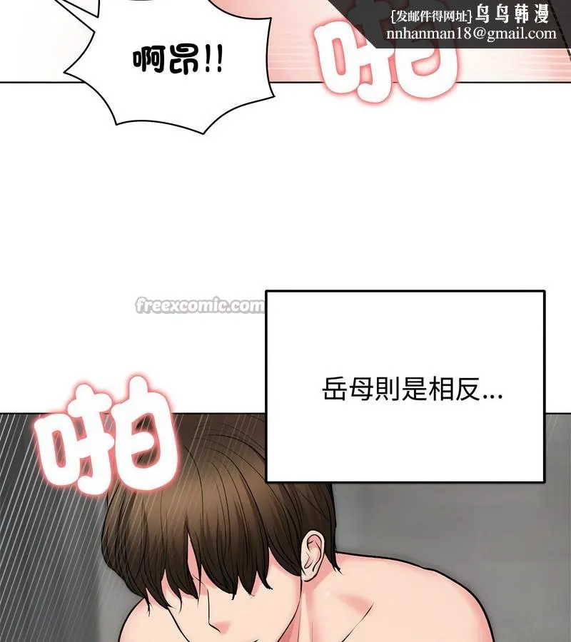 老婆捲款潜逃后 第7话 第70页