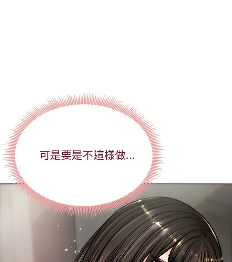 老婆捲款潜逃后 第7话 第4页