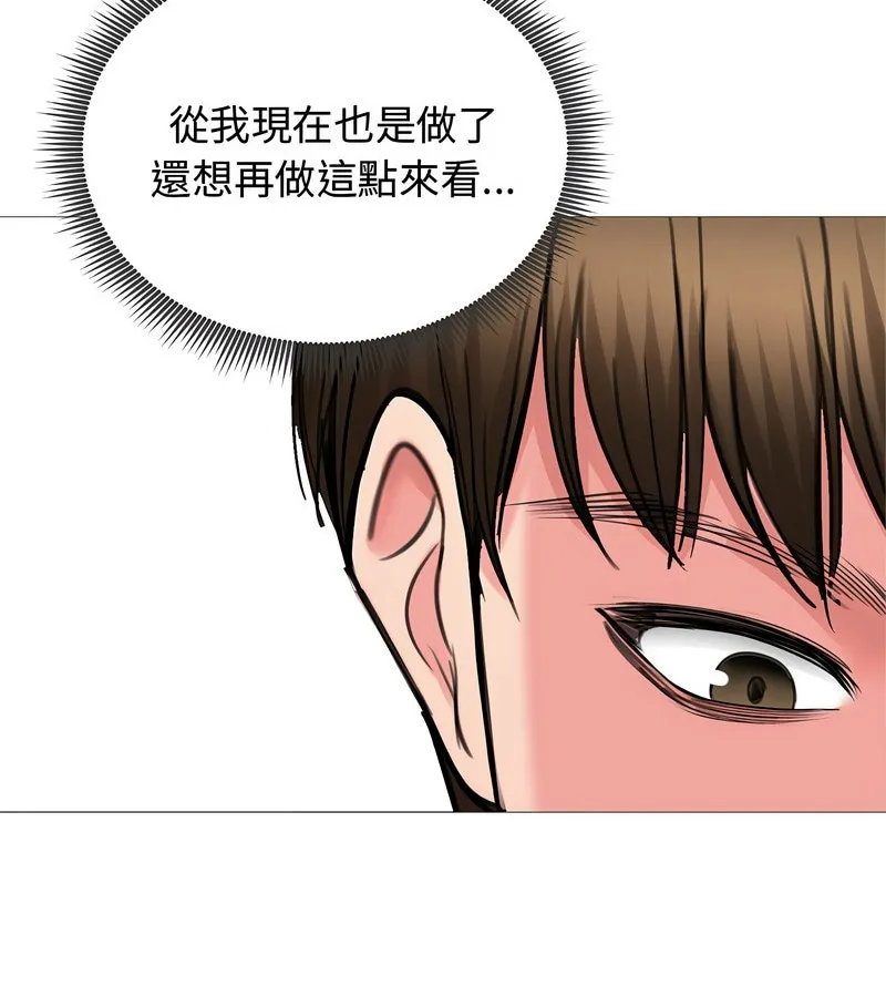 老婆捲款潜逃后 第7话 第30页