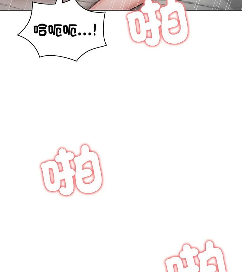 老婆捲款潜逃后 第7话 第72页