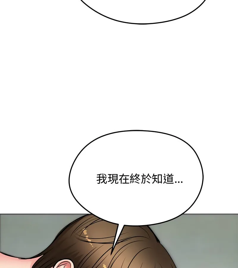 老婆捲款潜逃后 第7话 第106页