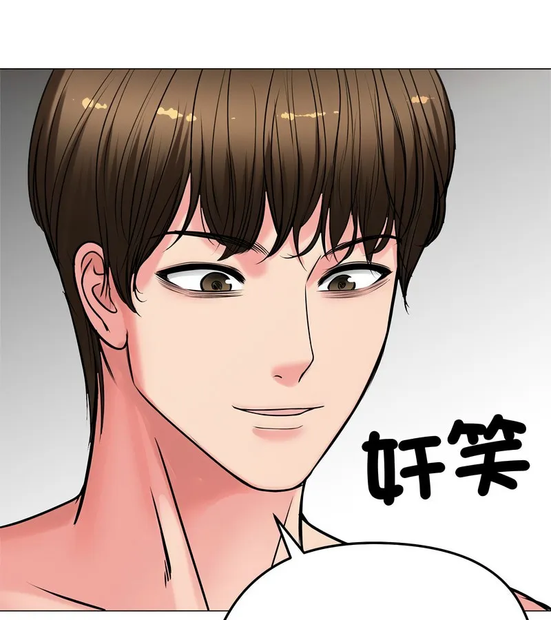 老婆捲款潜逃后 第7话 第110页