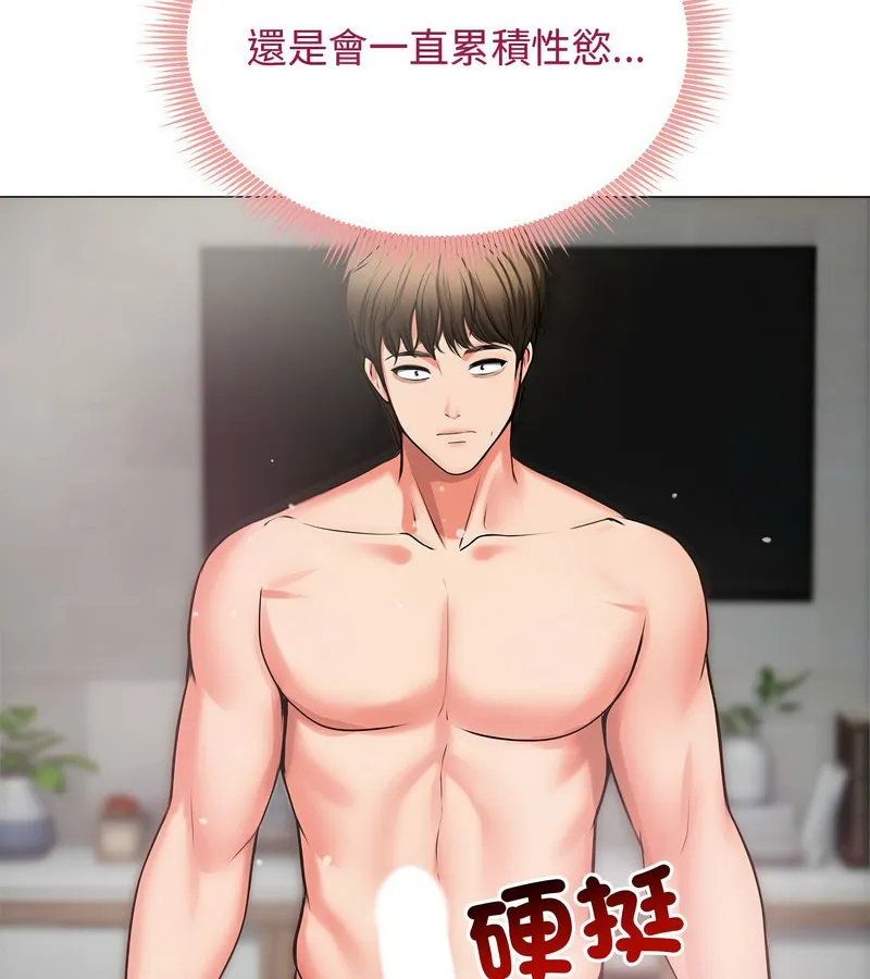 老婆捲款潜逃后 第7话 第8页