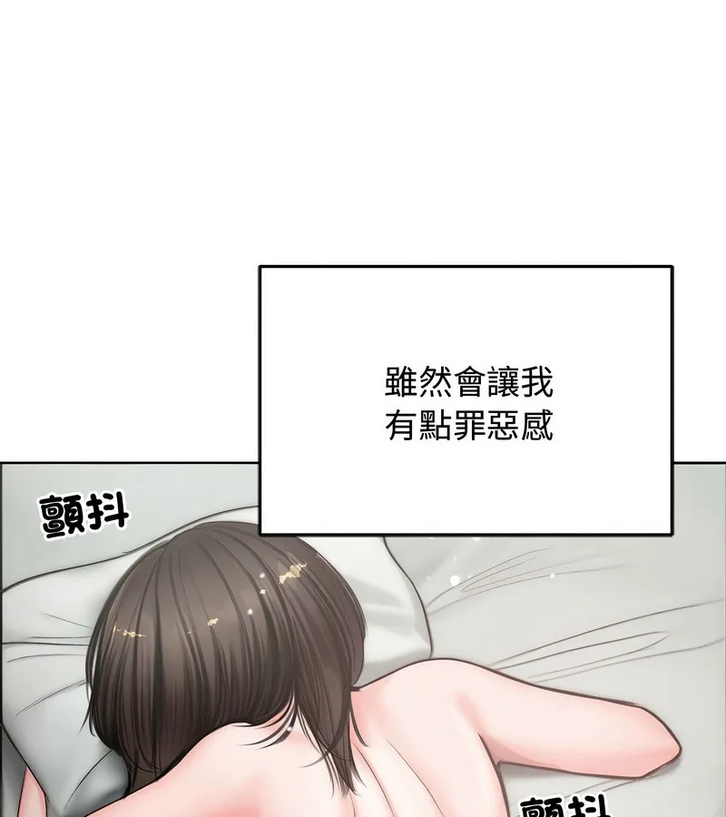 老婆捲款潜逃后 第7话 第78页