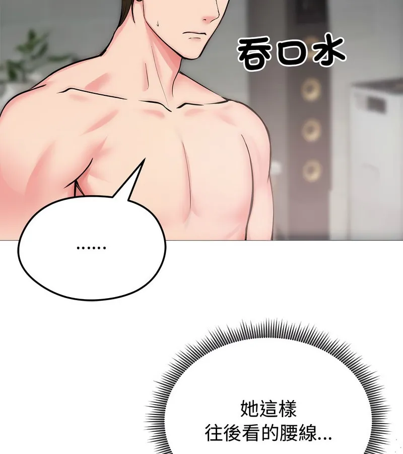 老婆捲款潜逃后 第7话 第20页