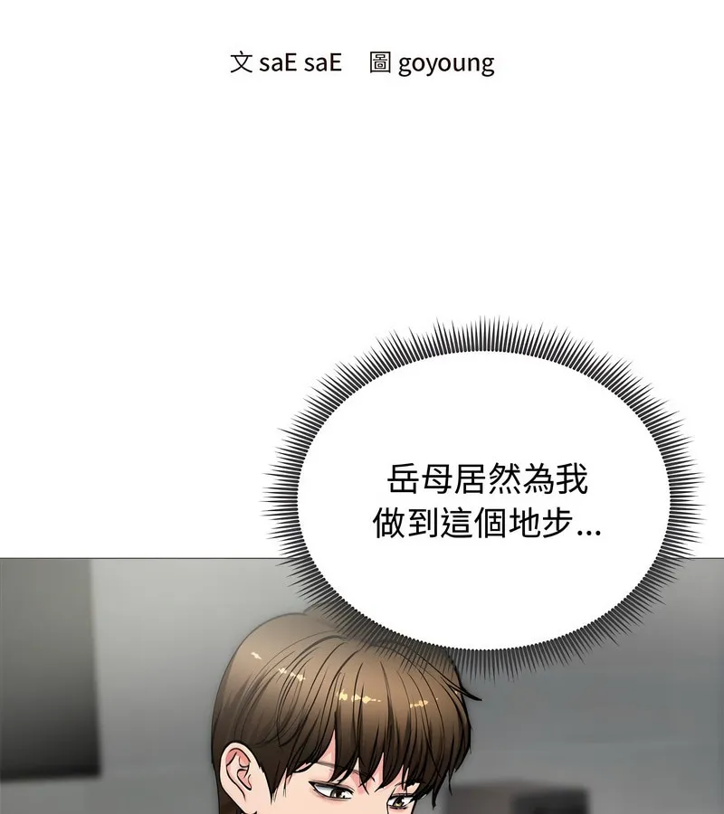 老婆捲款潜逃后 第7话 第19页