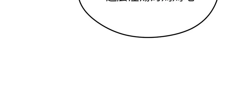 老婆捲款潜逃后 第7话 第109页
