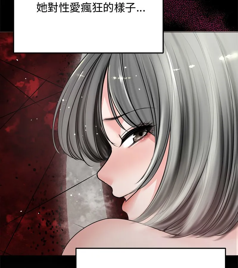 老婆捲款潜逃后 第7话 第67页