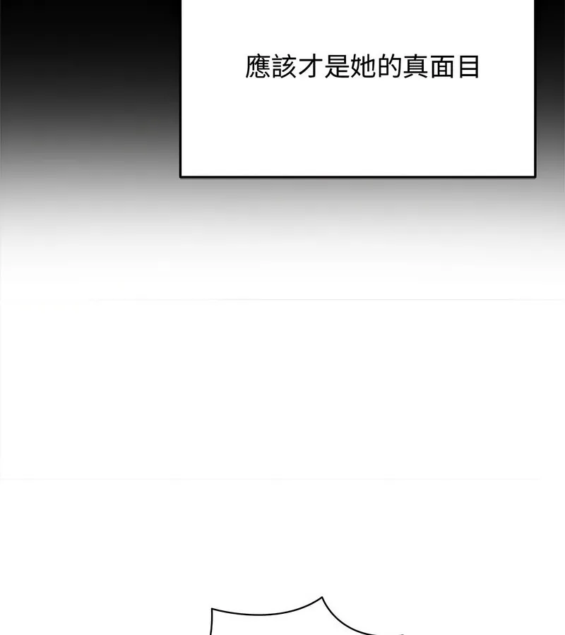 老婆捲款潜逃后 第7话 第68页