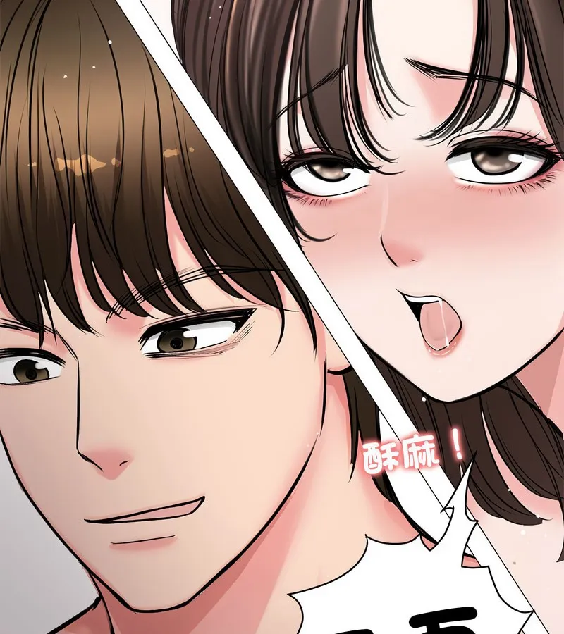 老婆捲款潜逃后 第7话 第59页