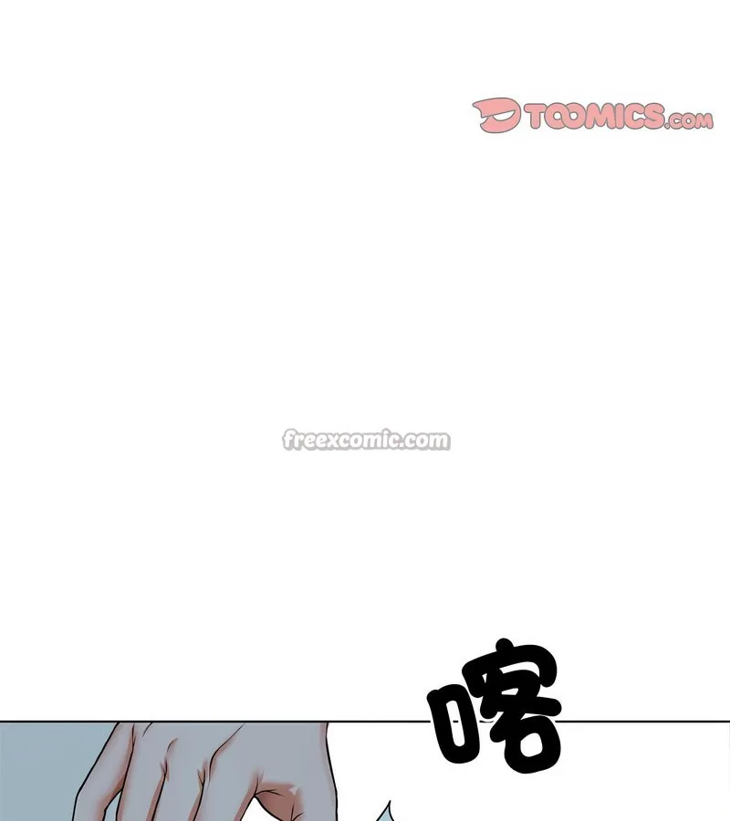 老婆捲款潜逃后 第7话 第126页