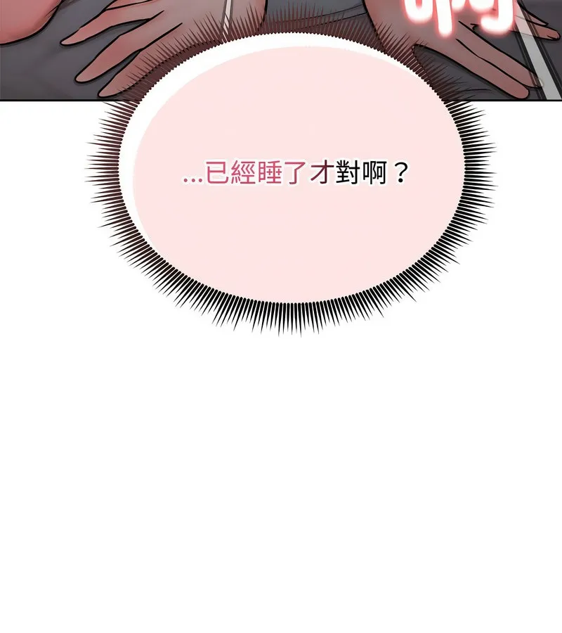 老婆捲款潜逃后 第7话 第138页