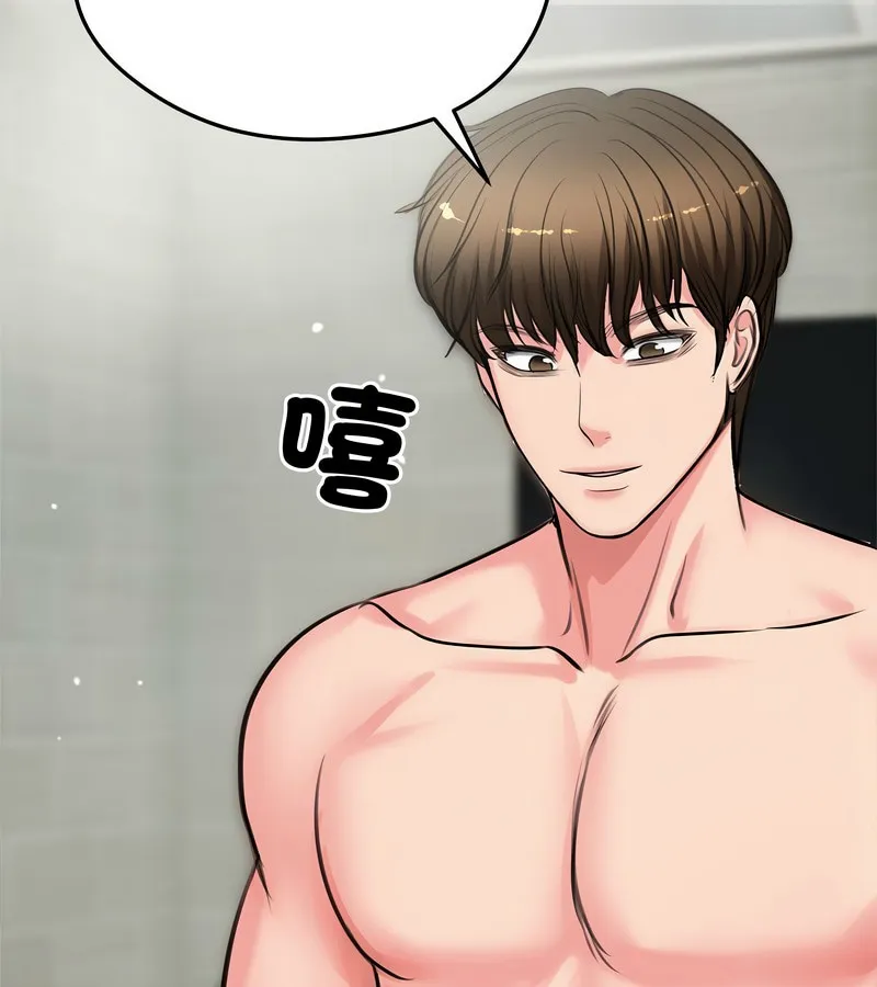 老婆捲款潜逃后 第7话 第50页