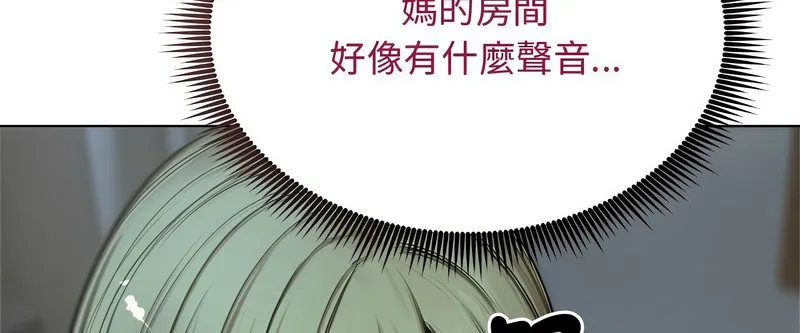 老婆捲款潜逃后 第7话 第131页
