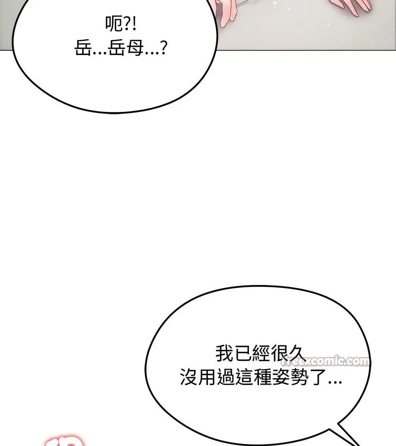 老婆捲款潜逃后 第7话 第14页