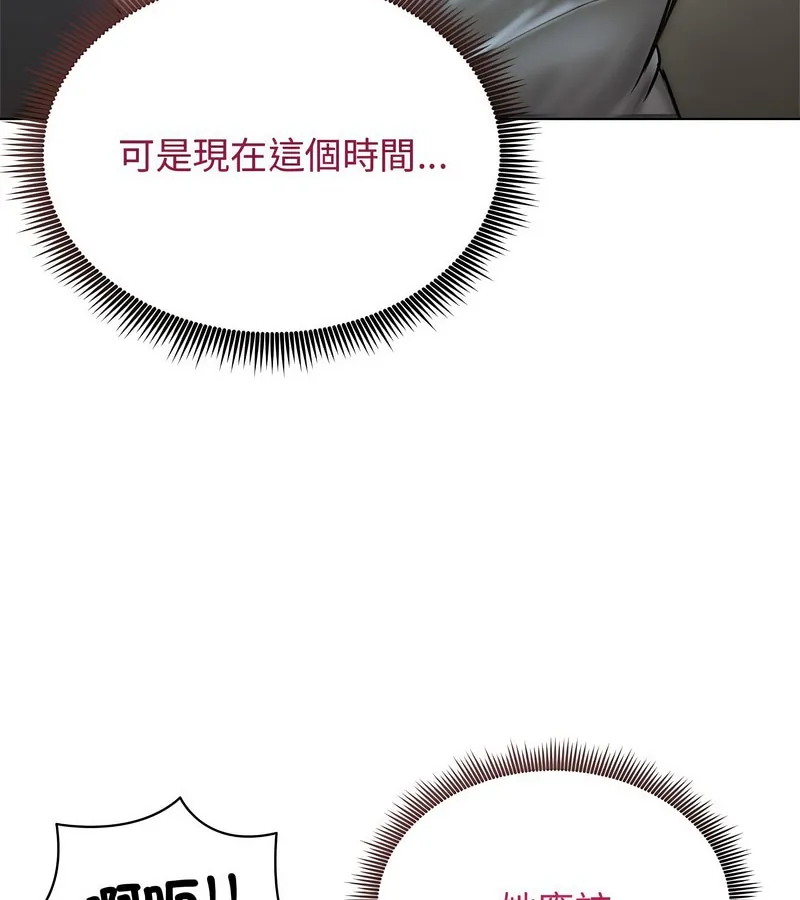 老婆捲款潜逃后 第7话 第133页