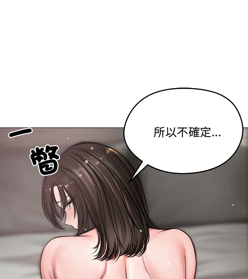 老婆捲款潜逃后 第7话 第16页