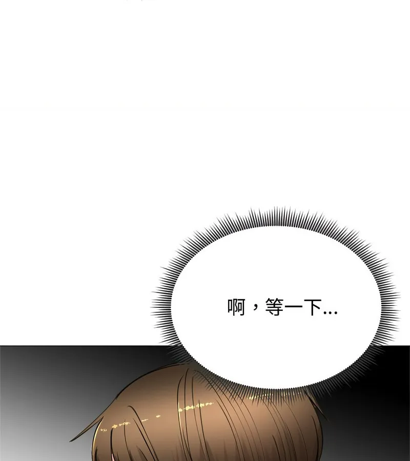 老婆捲款潜逃后 第7话 第34页