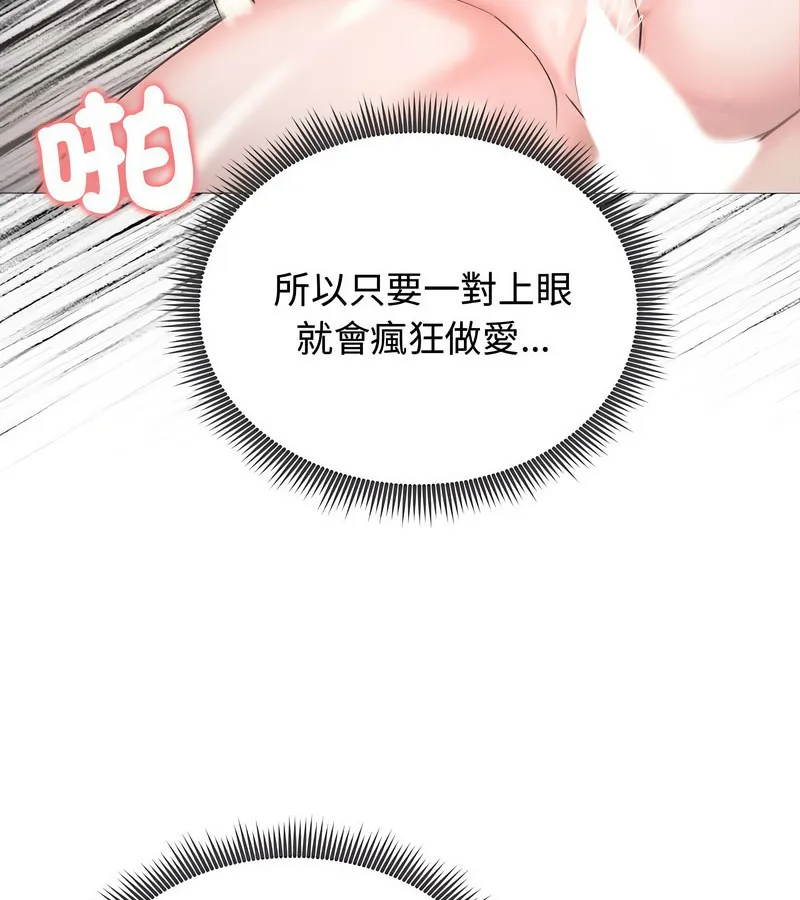 老婆捲款潜逃后 第7话 第29页