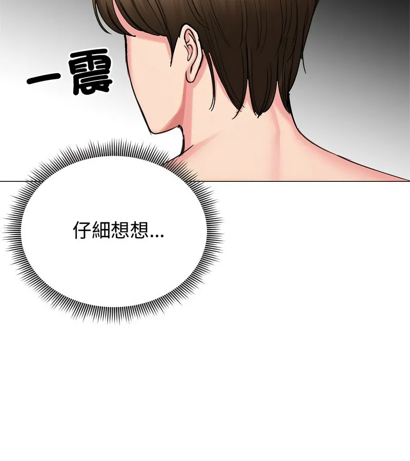 老婆捲款潜逃后 第7话 第35页