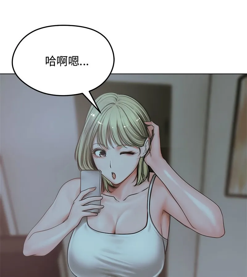 老婆捲款潜逃后 第7话 第123页