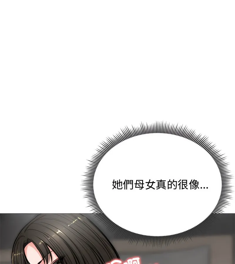 老婆捲款潜逃后 第7话 第31页