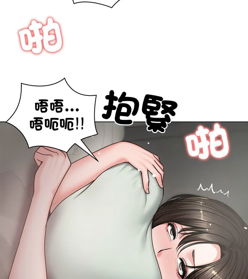 老婆捲款潜逃后 第7话 第75页
