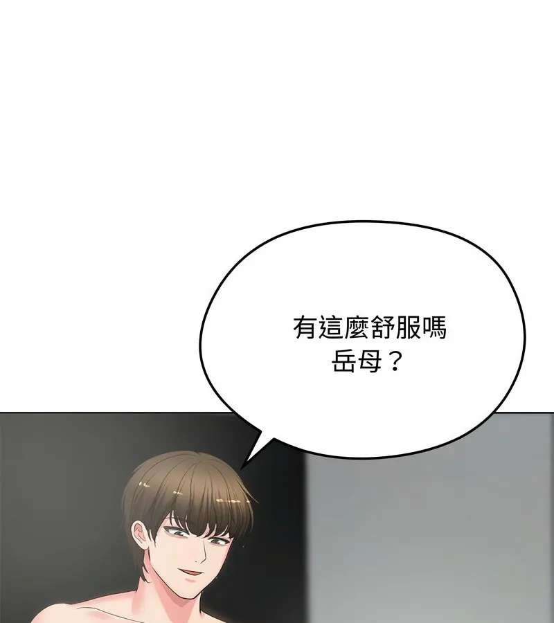 老婆捲款潜逃后 第7话 第92页