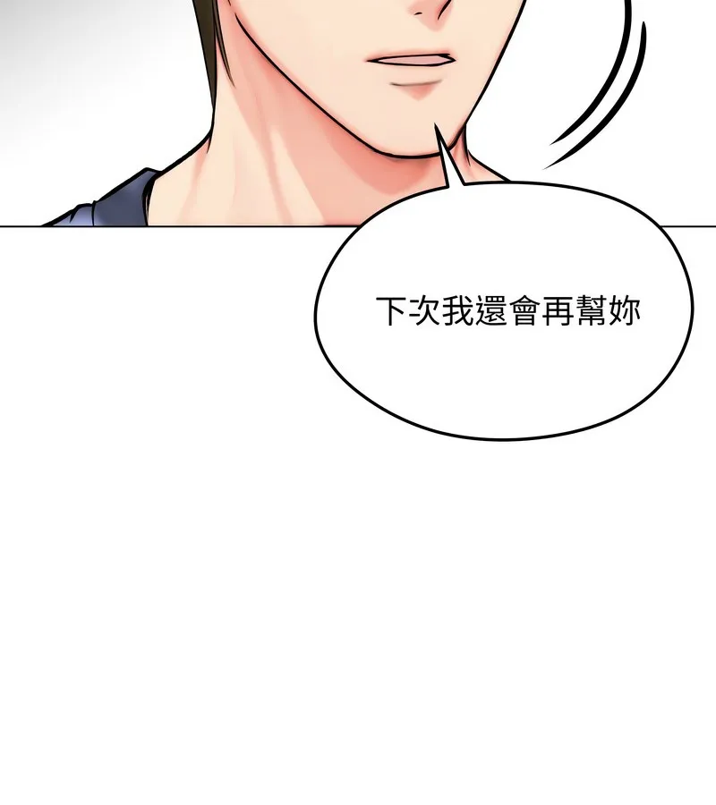 老婆捲款潜逃后 第12话 第132页