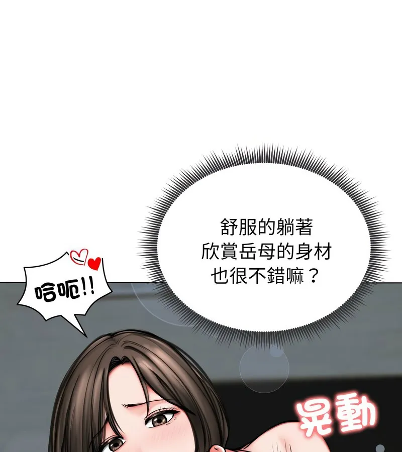 老婆捲款潜逃后 第12话 第72页