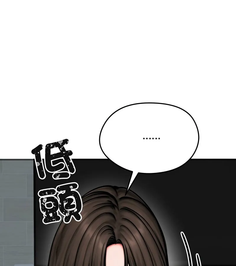 老婆捲款潜逃后 第12话 第40页