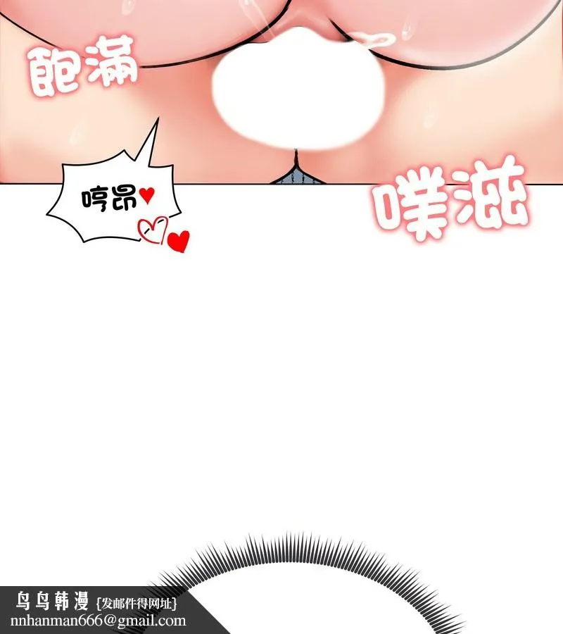 老婆捲款潜逃后 第12话 第78页