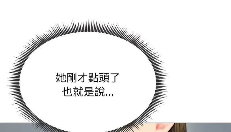 老婆捲款潜逃后 第12话 第139页