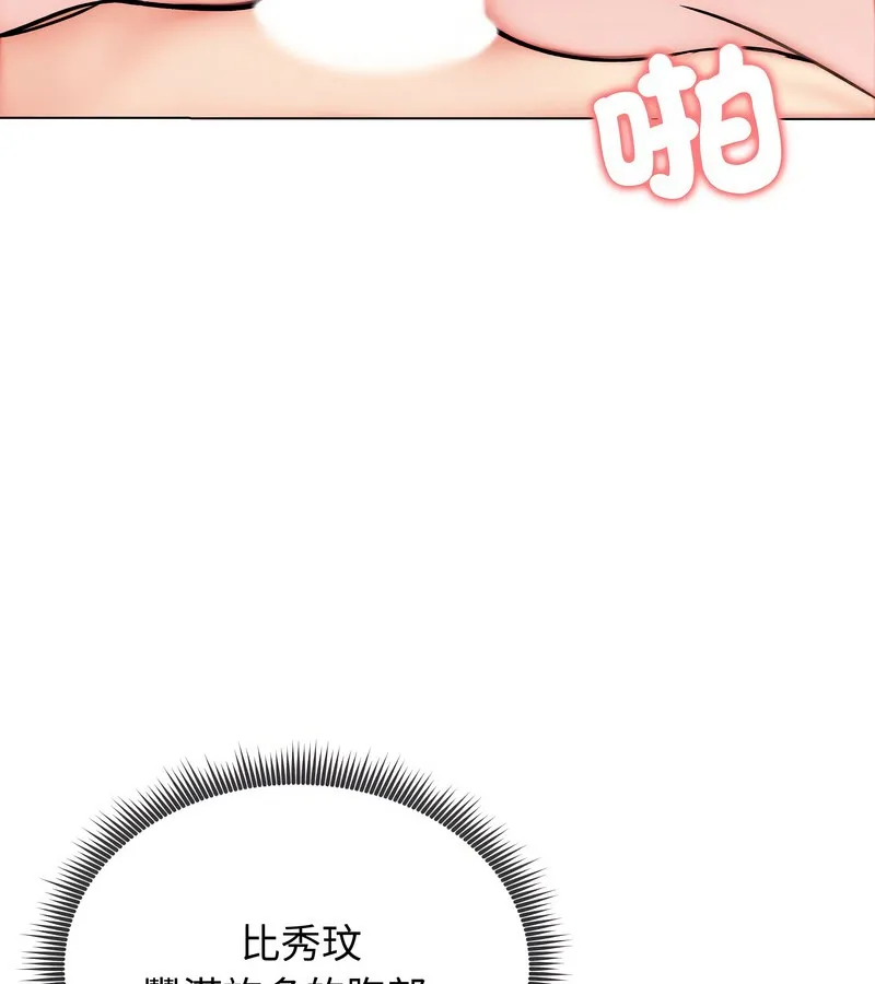 老婆捲款潜逃后 第12话 第74页