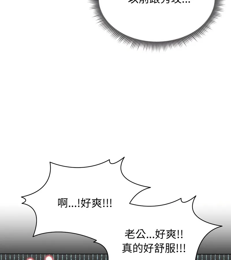 老婆捲款潜逃后 第12话 第67页