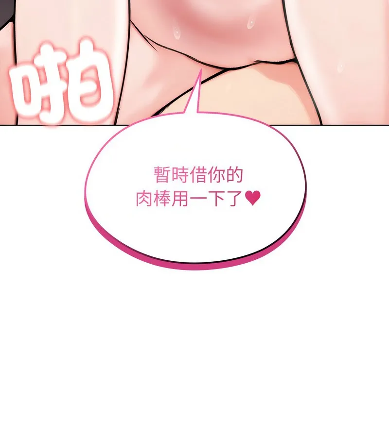 老婆捲款潜逃后 第12话 第57页