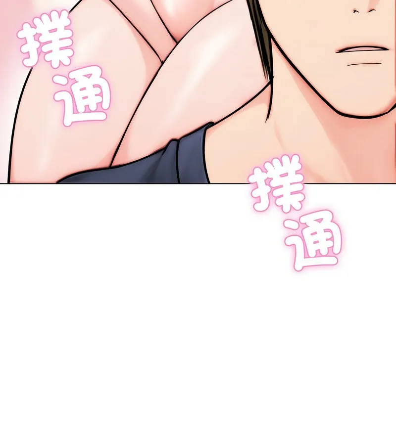 老婆捲款潜逃后 第12话 第143页