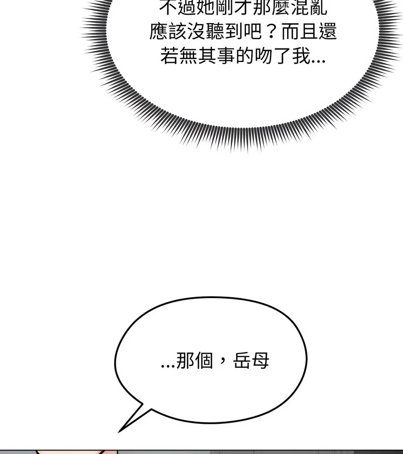 老婆捲款潜逃后 第12话 第128页