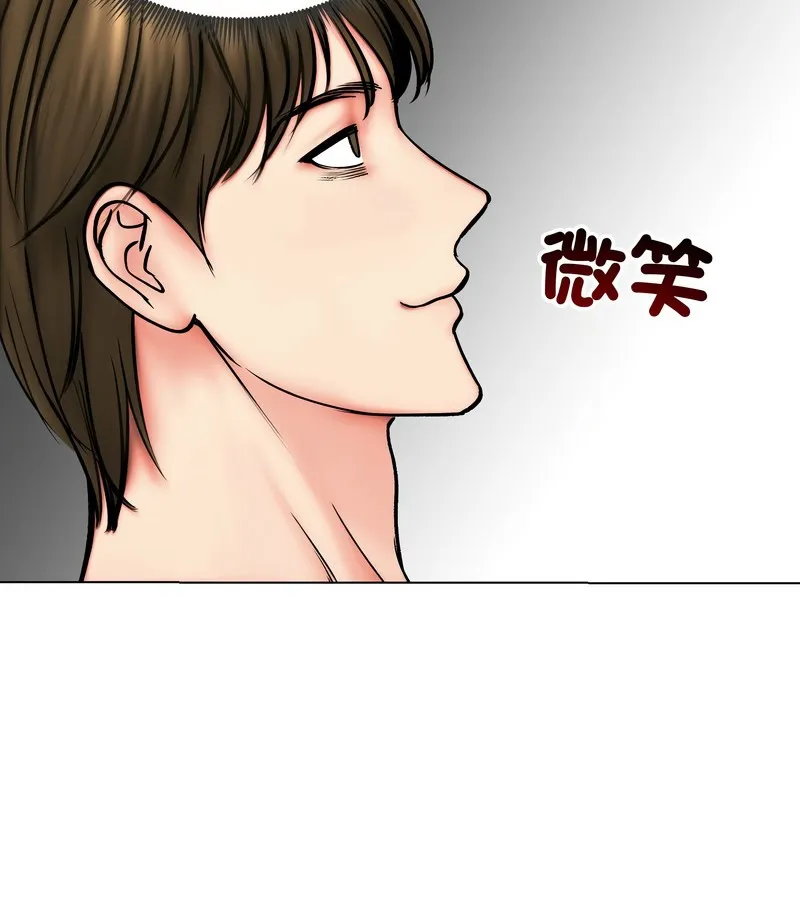 老婆捲款潜逃后 第12话 第71页