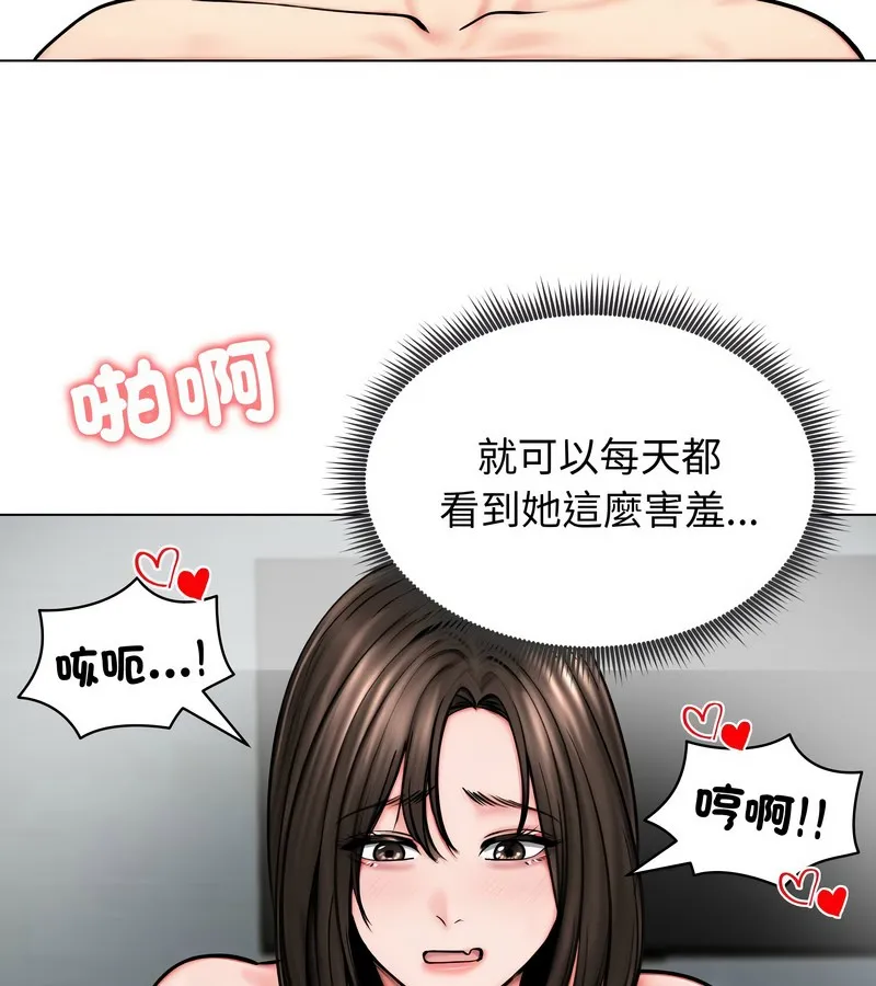 老婆捲款潜逃后 第12话 第90页