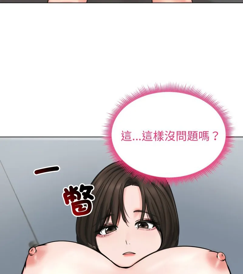 老婆捲款潜逃后 第12话 第4页