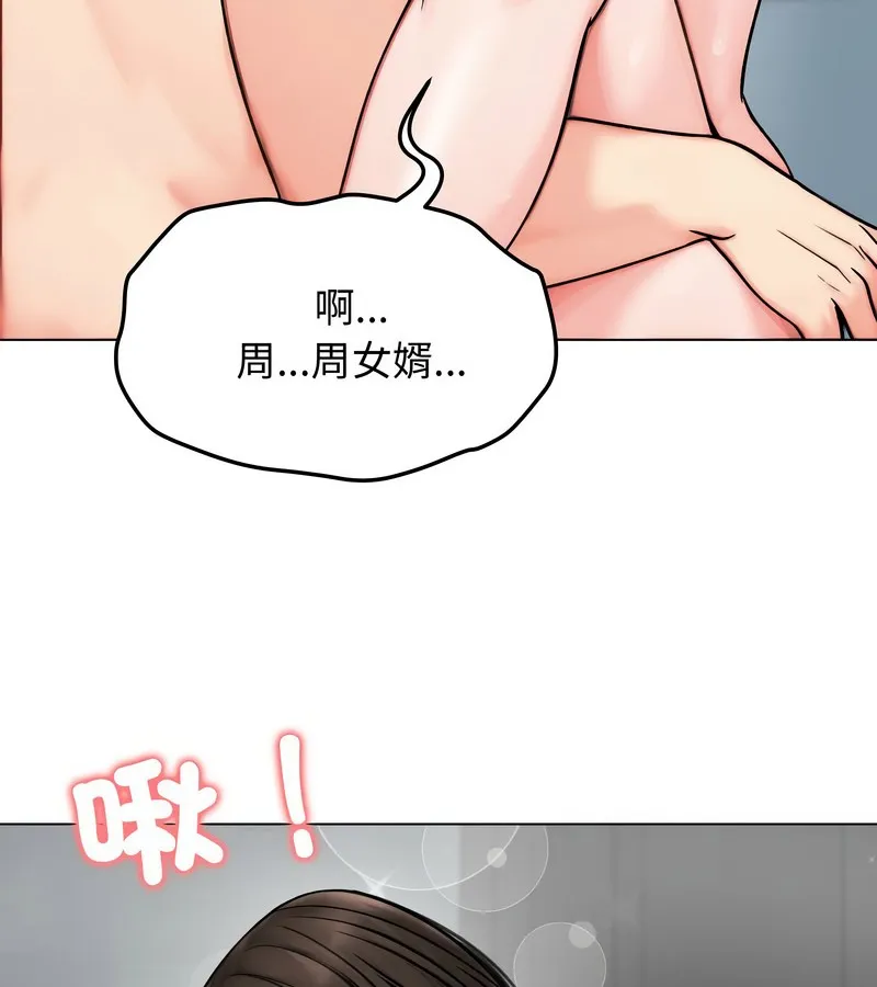 老婆捲款潜逃后 第12话 第117页