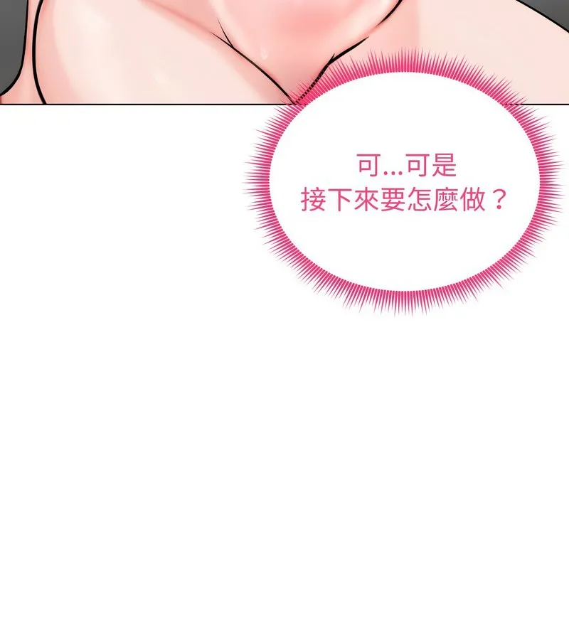 老婆捲款潜逃后 第12话 第31页