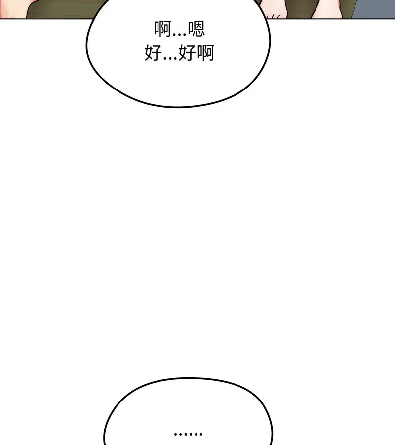 老婆捲款潜逃后 第12话 第123页